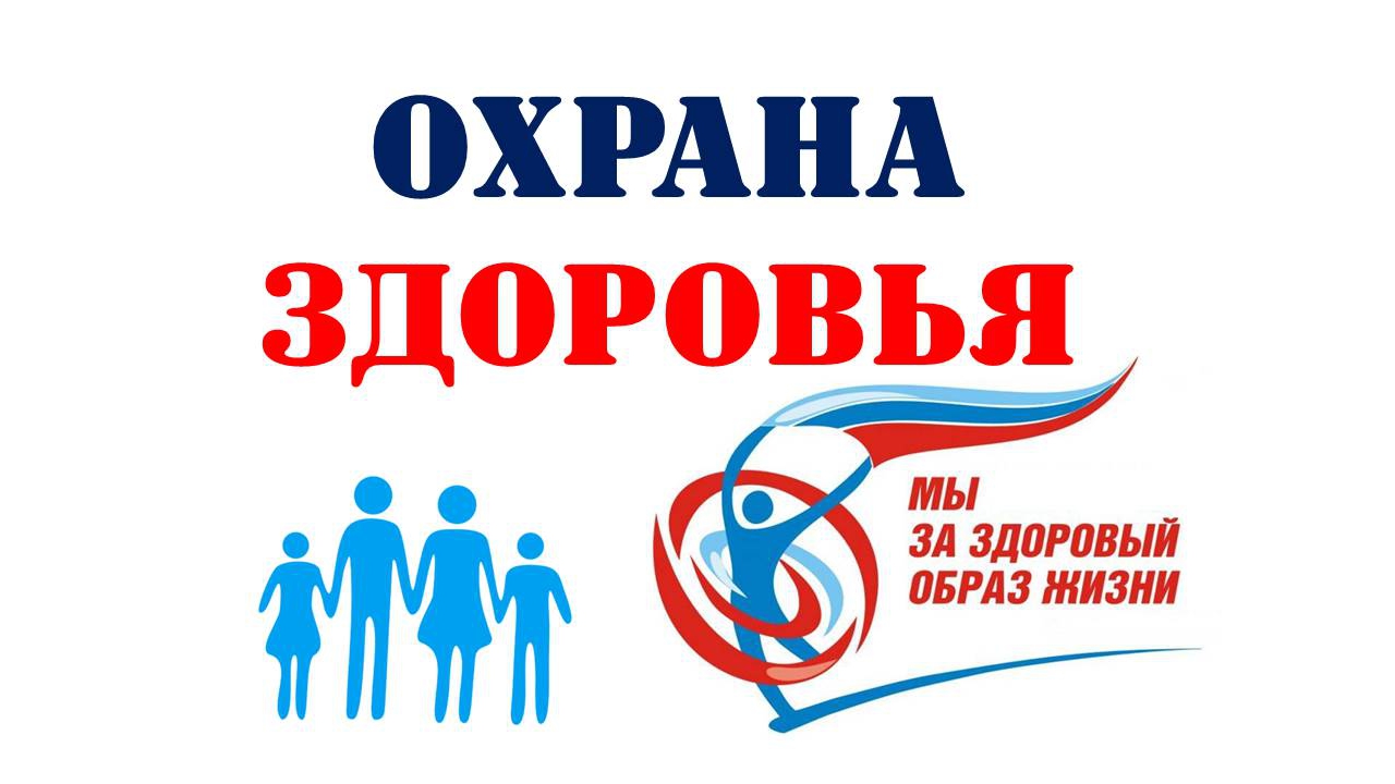 ЗОЖ ЗОЖ
