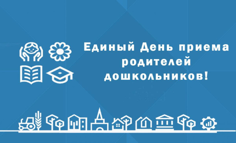 Информация для родителей.