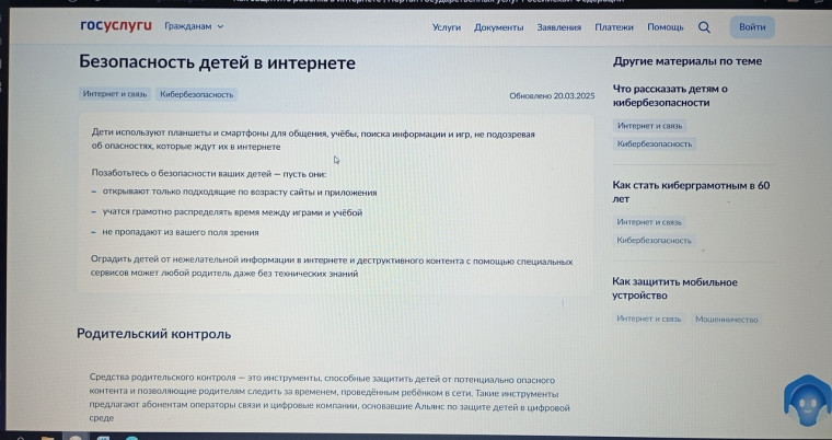 О средствах родительского контроля должен знать каждый родитель..